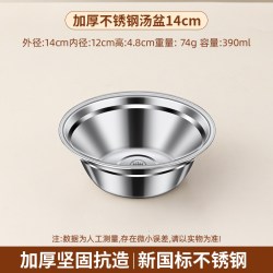 无品牌/无注册商标 加厚饭碗 不锈钢碗 14cm 磨砂 圆形
