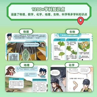 童趣 米吴科学大冒险 福建篇 2册 科普漫画书