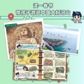 童趣 米吴科学大冒险 福建篇 2册 科普漫画书
