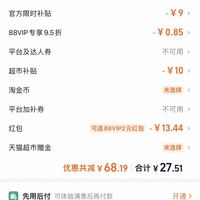 订单截图缩略图