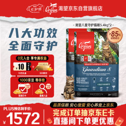 Orijen 渴望 全价通用 猫粮