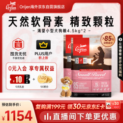 Orijen 渴望 小型犬狗粮4.5kg*2