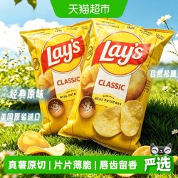 乐事 美国乐事Lay's薯片原味77.9g*2膨化零食凑单小吃休闲食品