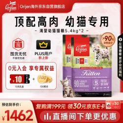 Orijen 渴望 高蛋白吸收 幼猫粮