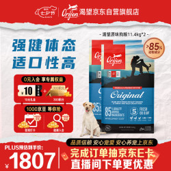 Orijen 渴望 狗粮 全价犬粮 原味鸡肉11.4kg*2包  天然
