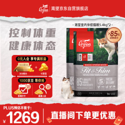 Orijen 渴望 猫粮 减肥低卡无谷成猫室内猫室内伴侣进口5.4kg*2包效期27/5