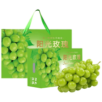 四川 一级特大果 阳光玫瑰 葡萄 2.5斤装 单果10-20G