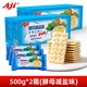 Aji 酵母减盐味苏打饼干低糖早餐咸味梳打孕妇休闲零食品整箱散装1kg