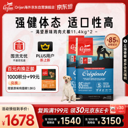 Orijen 渴望 原味鸡肉犬粮11.4kg*2