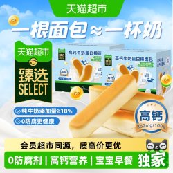HEARTBOON 司丹尔 高钙牛奶蛋白棒面包 2箱 独立包装