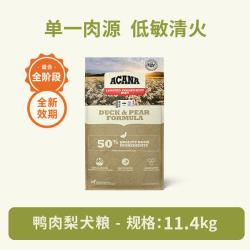 爱肯拿草原家禽 进口ACANA爱肯拿狗粮鸭肉梨小型大型幼犬老年全价粮去泪痕渴望 1g 鸭肉梨11.4kg26.10月