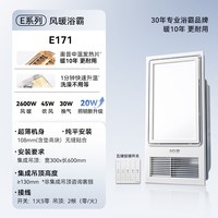 奥普 官方旗舰AI恒温暖热浪风暖浴霸语音照明排气扇一体E05Y/RE2-M