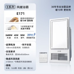 奥普 官方旗舰AI恒温暖热浪风暖浴霸语音照明排气扇一体E05Y/RE2-M