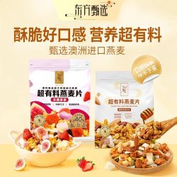 东方甄选 超有料燕麦片坚果水果麦片膳食纤维营养谷物早餐零食