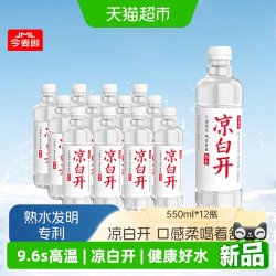 今麦郎 凉白开 550ml*12瓶