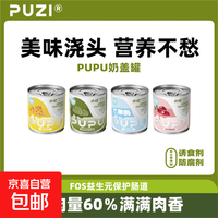 扑吃 益生亓奶盖罐90g