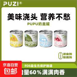 扑吃 益生亓奶盖罐90g