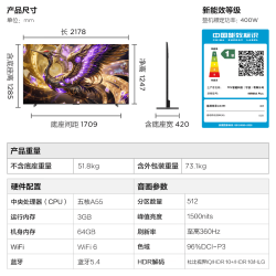 雷鸟 鹤6 Plus 26系列 98R69APlus 液晶平板电视 98英寸