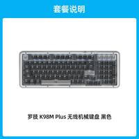 88VIP:罗技 K98M Plus无线机械键盘游戏商务办公电脑三模客制化键盘233