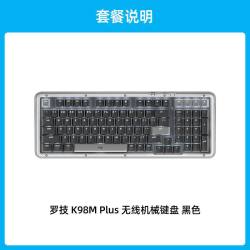 罗技 K98M Plus无线机械键盘游戏商务办公电脑三模客制化键盘233