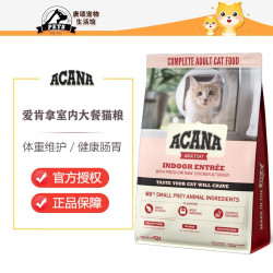 ACANA 爱肯拿 愛肯拿ACANA爱肯拿室内大餐猫粮原装进口高蛋白全阶段通用鸡鱼肉猫粮 室内大餐猫粮7.2KG-26年12月