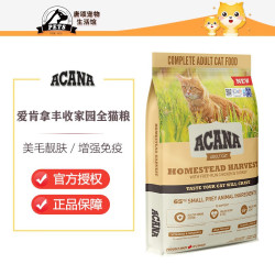 ACANA 爱肯拿 愛肯拿爱肯拿丰收家园猫粮原装进口无谷鸡肉成猫幼猫全阶美毛猫粮 正品保障 假一赔十 丰收家园全猫粮7.2KG-26年11月