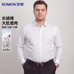 罗蒙 大码长袖衬衫男士胖子加肥宽松商务休闲免烫抗皱长绒棉纯白色衬衣
