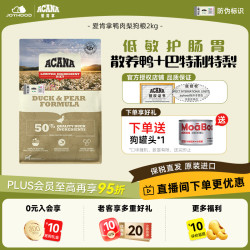ACANA 爱肯拿 愛肯拿（ACANA）爱肯拿鸭肉梨狗粮进口狗粮幼犬成犬爱肯拿狗粮低敏去泪痕比熊泰迪 2kg