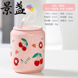景盏 陶瓷可乐杯420ml