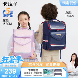 卡拉羊 +小学生减负护脊防下坠双肩包+1-6年级男女通用