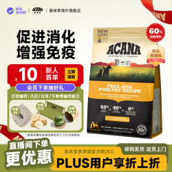 ACANA 爱肯拿 草原家禽全犬全阶段狗粮 美版 2kg