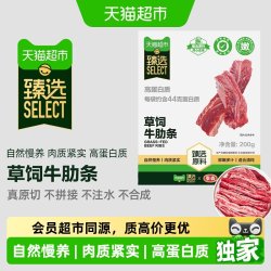 泰森 中国草饲西门塔尔牛肋条 200g*2/3/5包