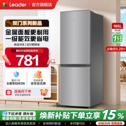 Leader 政府补贴海尔出品统帅186双开两门宿舍出租房家用一级超薄小冰箱