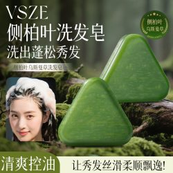 吟美 侧柏叶乌斯曼草洗发皂何首乌防断脱固发中草药香皂控油蓬松去屑 侧柏叶洗发皂120gx2盒