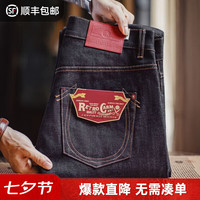 马登 工装美式复古赤耳原牛丹宁牛仔裤微锥形深色红牛直筒休闲裤男冬 红纱靛蓝 32