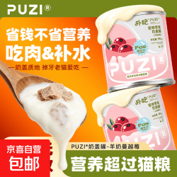 扑吃 羊奶奶盖罐90g*6