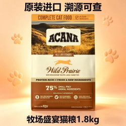 甲鲜记ACANA爱肯拿无谷高蛋白成幼猫粮牧场盛宴18kg 牧场盛宴猫粮 1.8KG