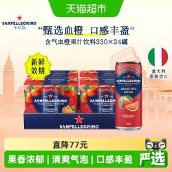 圣培露 SANPELLEGRINO 圣培露 血橙复合味气泡水 330ml*24罐