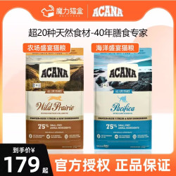 ACANA 爱肯拿 愛肯拿ACANA爱肯拿猫粮农场海洋盛宴鸡肉鲜肉无谷幼猫成猫全价进口猫粮 海洋盛宴 1.8kg