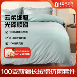 1号会员店 100支A类纯棉抗菌 四件套床笠款