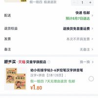订单截图缩略图