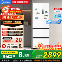 美的 零嵌入式 白色 400L 法式四门冰箱 MR-418WUFPE