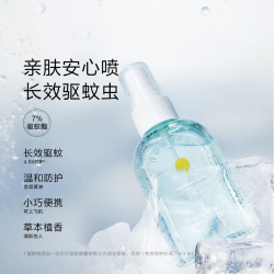 newpage 儿童叮叮驱蚊喷雾 儿童户外防蚊虫叮咬舒缓止痒驱蚊水 叮叮驱蚊喷雾100ml