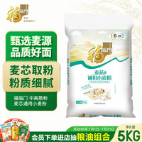 福临门 麦芯通用小麦粉 5kg
