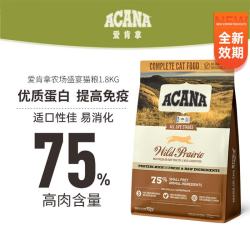 爱肯拿草原家禽 爱肯拿猫粮 鸡肉牧场海洋盛宴鱼肉成猫丰收家园全阶段无谷成幼猫 牧场盛宴 1.8kg*1袋 （效期27.04）