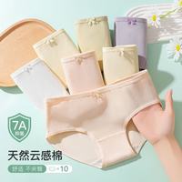 顶瓜瓜 婴儿棉纯色芭蕾风女士内裤舒适透气纯棉裆包臀女士三角裤