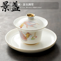 景盏 德化白瓷三才盖碗家用茶杯陶瓷功夫