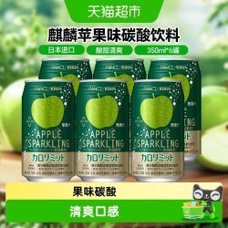 麒麟 苹果味碳酸饮料 350ml*6 日本进口