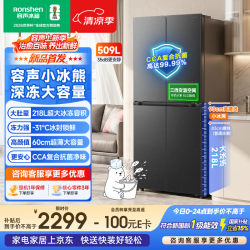 容声 小冰熊509L十字门冰箱深冻大容量新一级能效风冷无霜变频灰色2026新款 BCD-509D30CNLBP灰