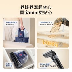 Bissell 新品必胜圆宝Mini布艺清洗机便携抽吸一体家用车载宠物布艺除污机